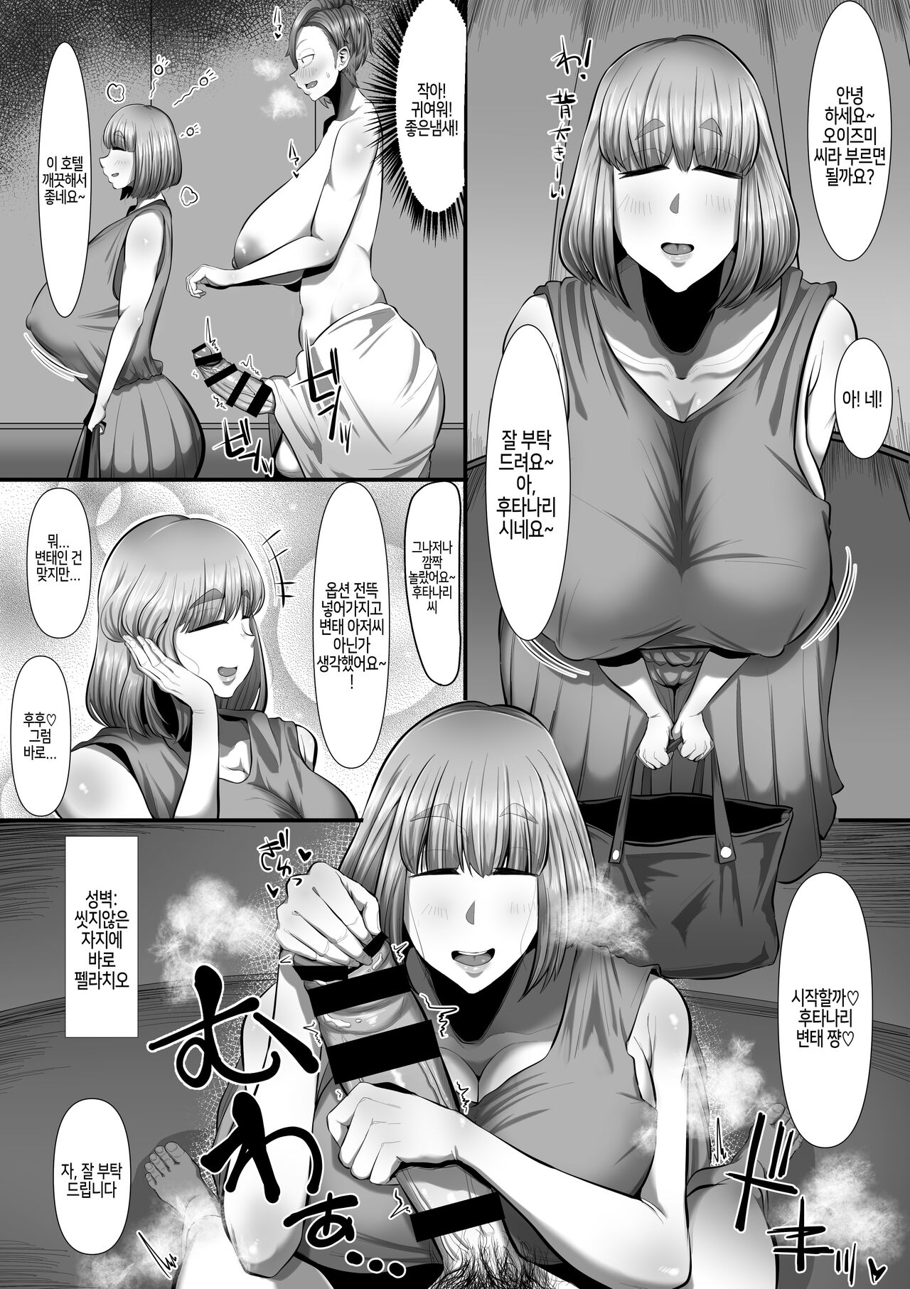Futanari Daigakusei 120-bu Hassha Museigen page 5 full
