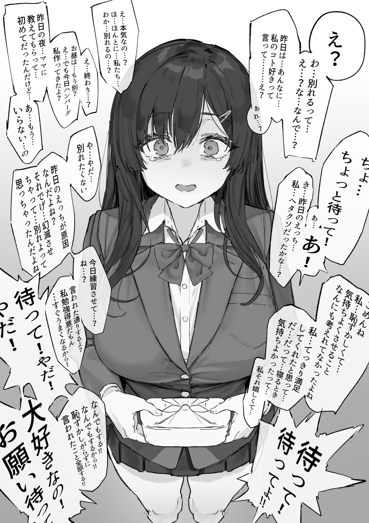 ●PIXIV● むどおち page 2 full