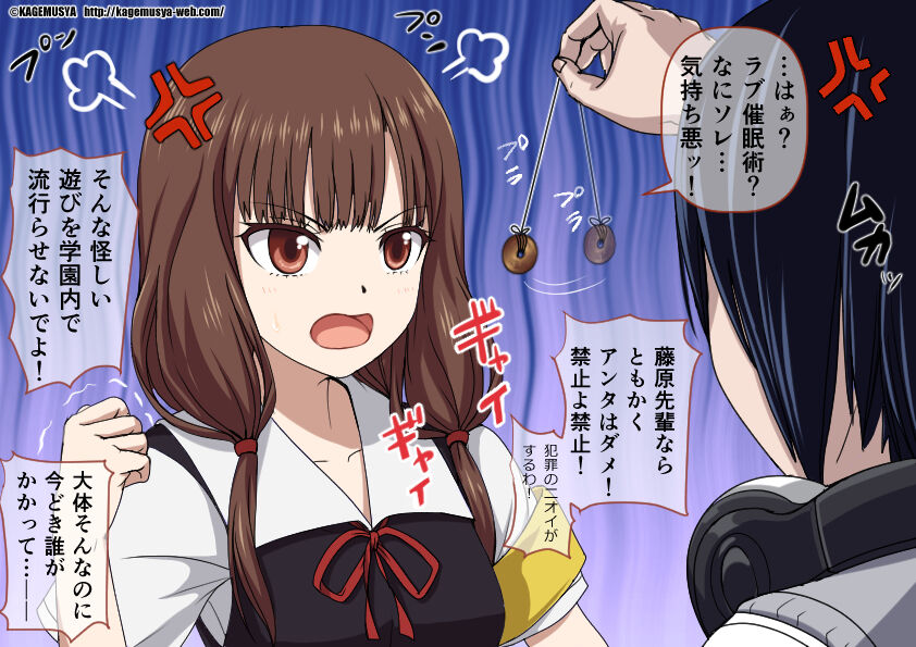 Shin no Otoko ni Fuukishidou sareru Miko-chan page 1 full