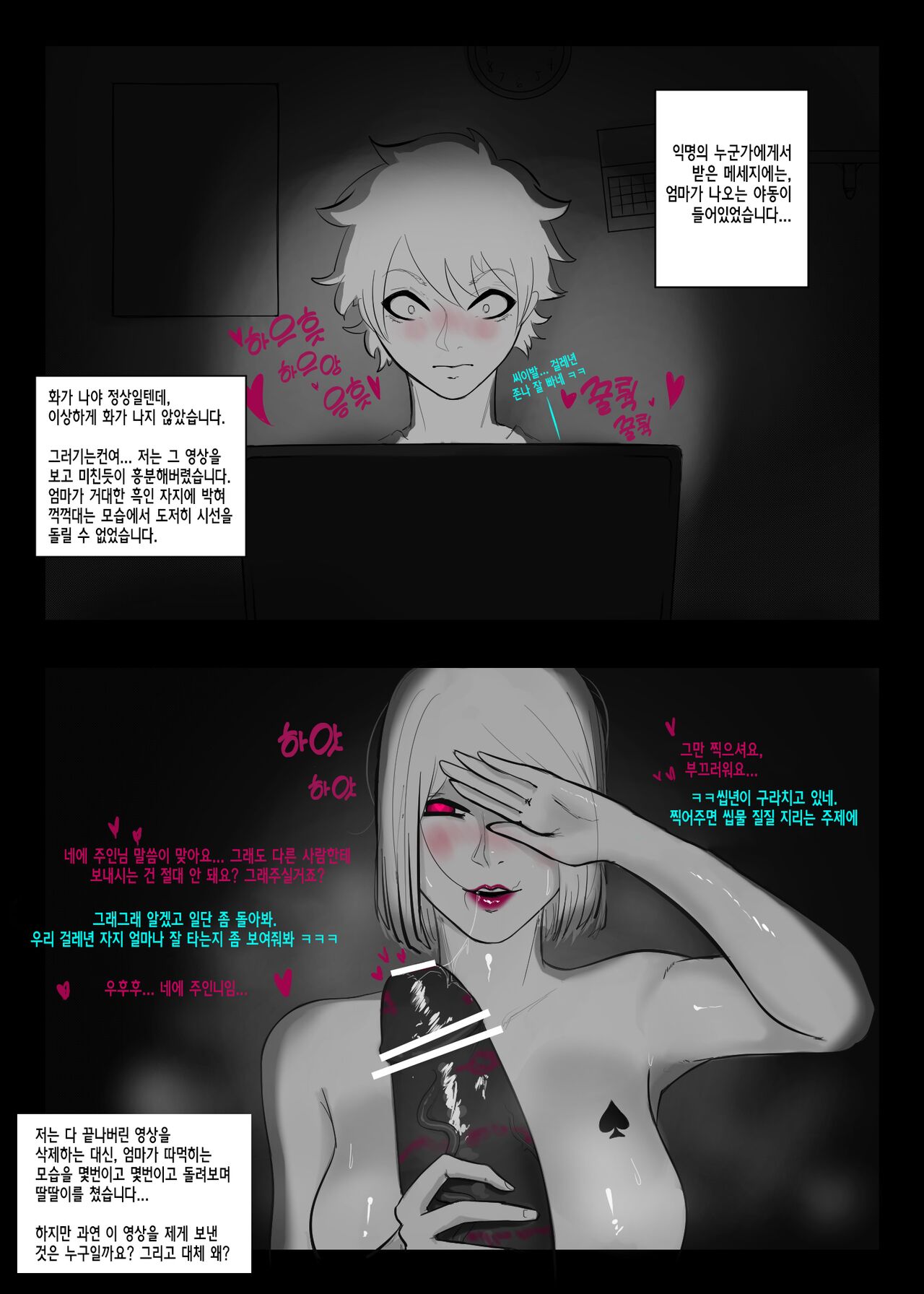 My Family Corruption page 2 full