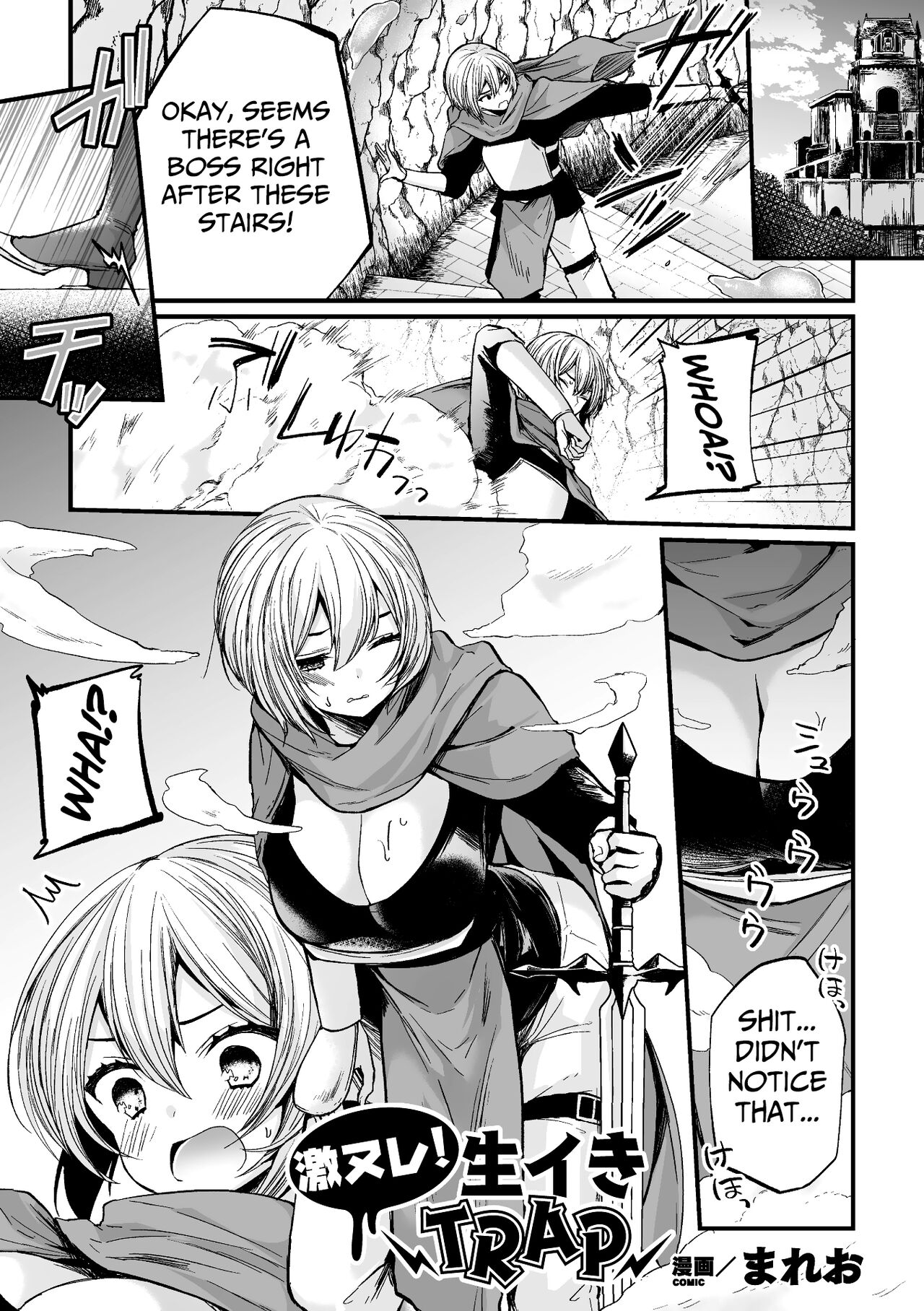 Gekinure! Namaiki TRAP | Rough TRAP in the Raw! page 1 full