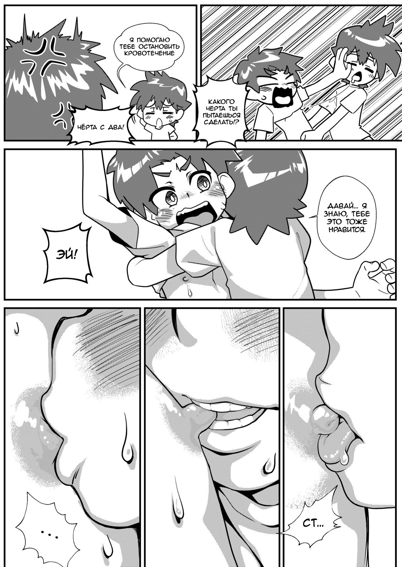 Taiiku Jugyou page 6 full