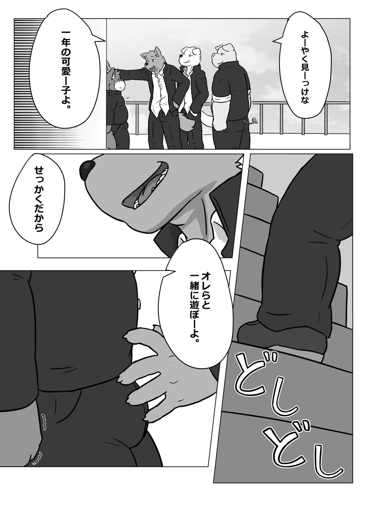 Boku no Furyou Nii-chan page 3 full
