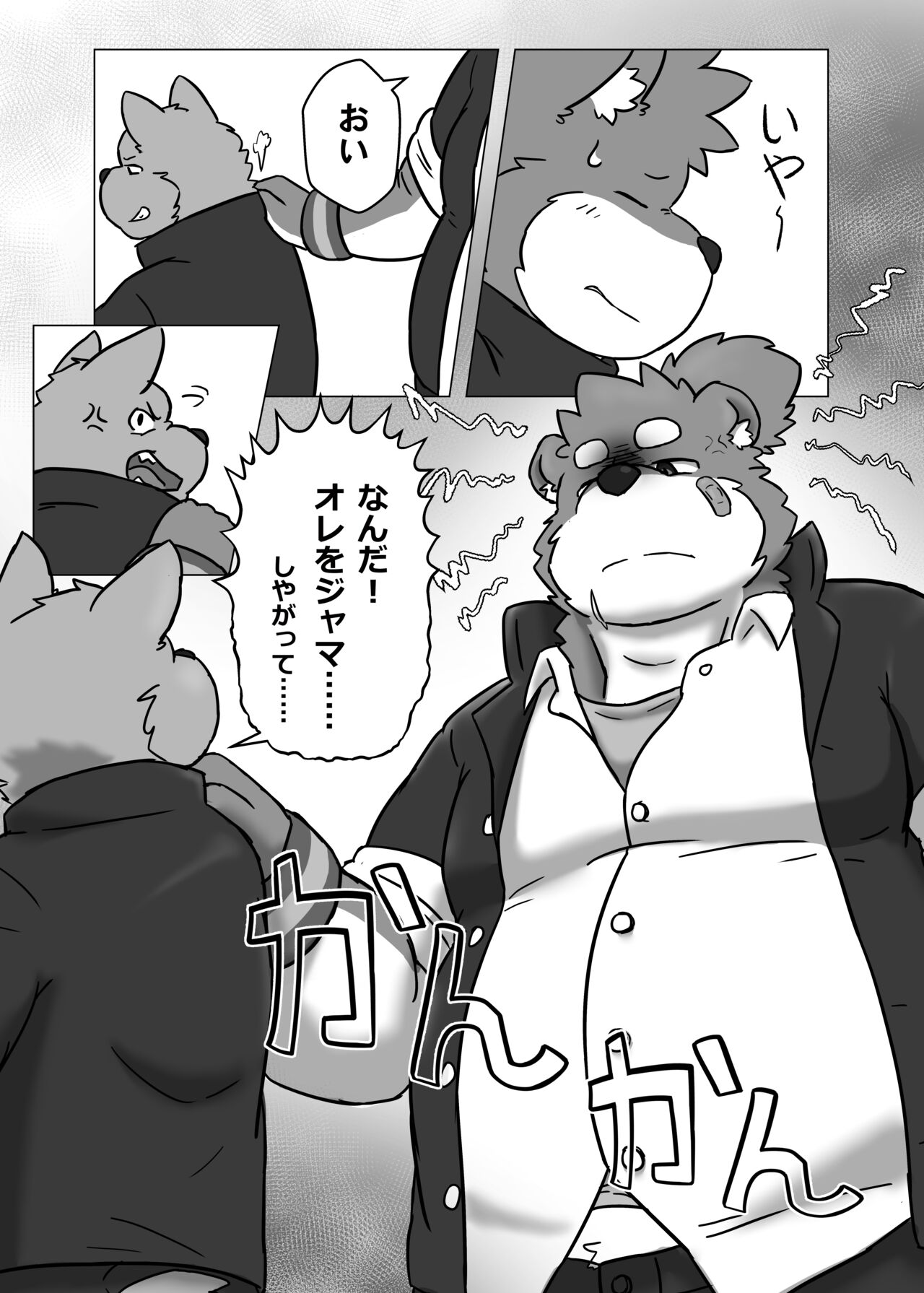 Boku no Furyou Nii-chan page 4 full