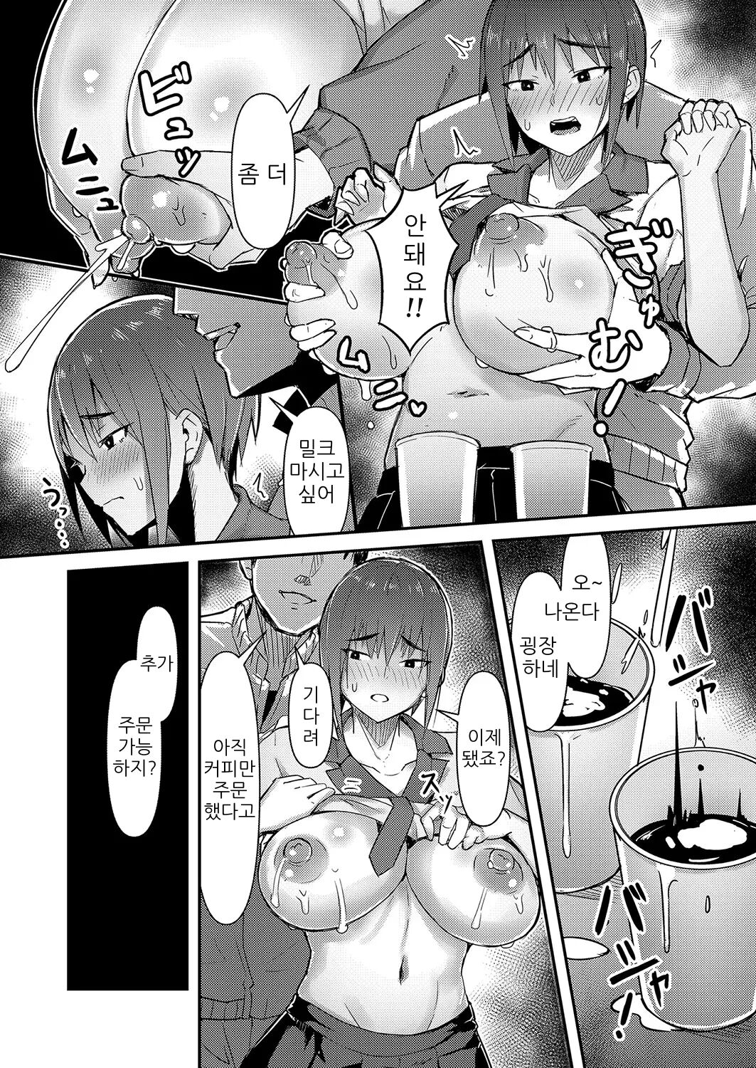 Takuhai JK Ura Service Appli page 10 full