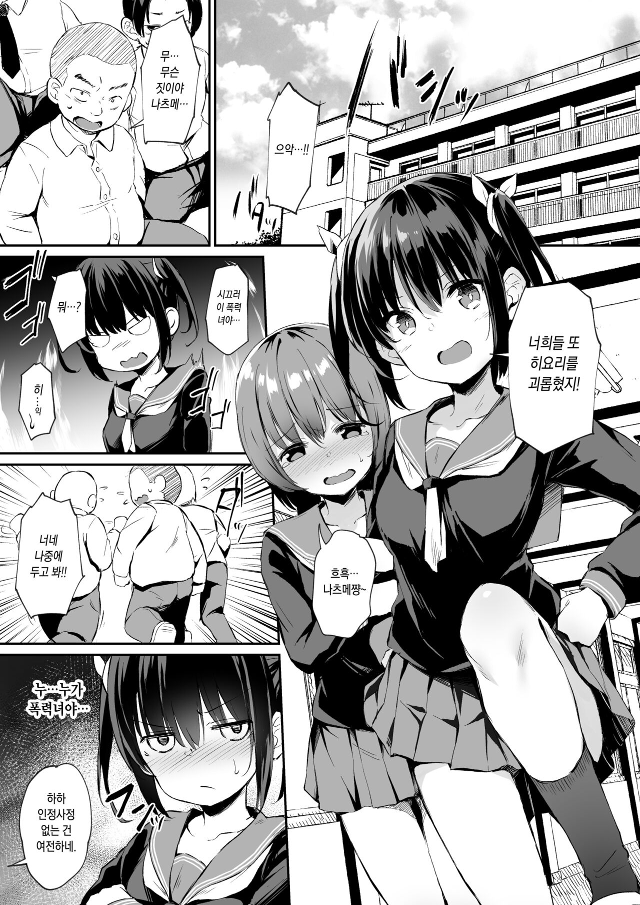 落ち葉日記 夏芽苗編 page 3 full