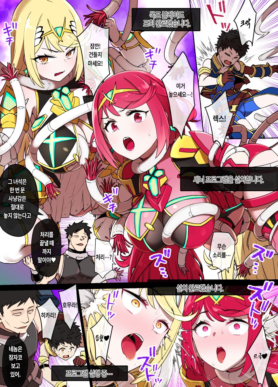 Homura & Hikari Sennou NTR Manga 14P  | 호무라 & 히카리 세뇌 NTR 만화 page 1 full
