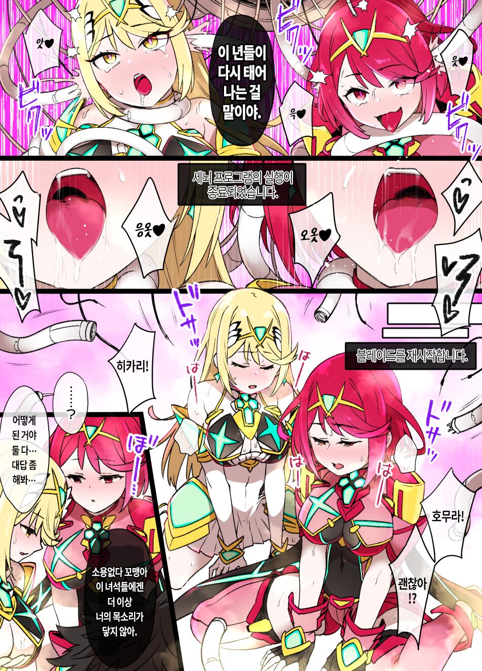 Homura & Hikari Sennou NTR Manga 14P  | 호무라 & 히카리 세뇌 NTR 만화 page 2 full