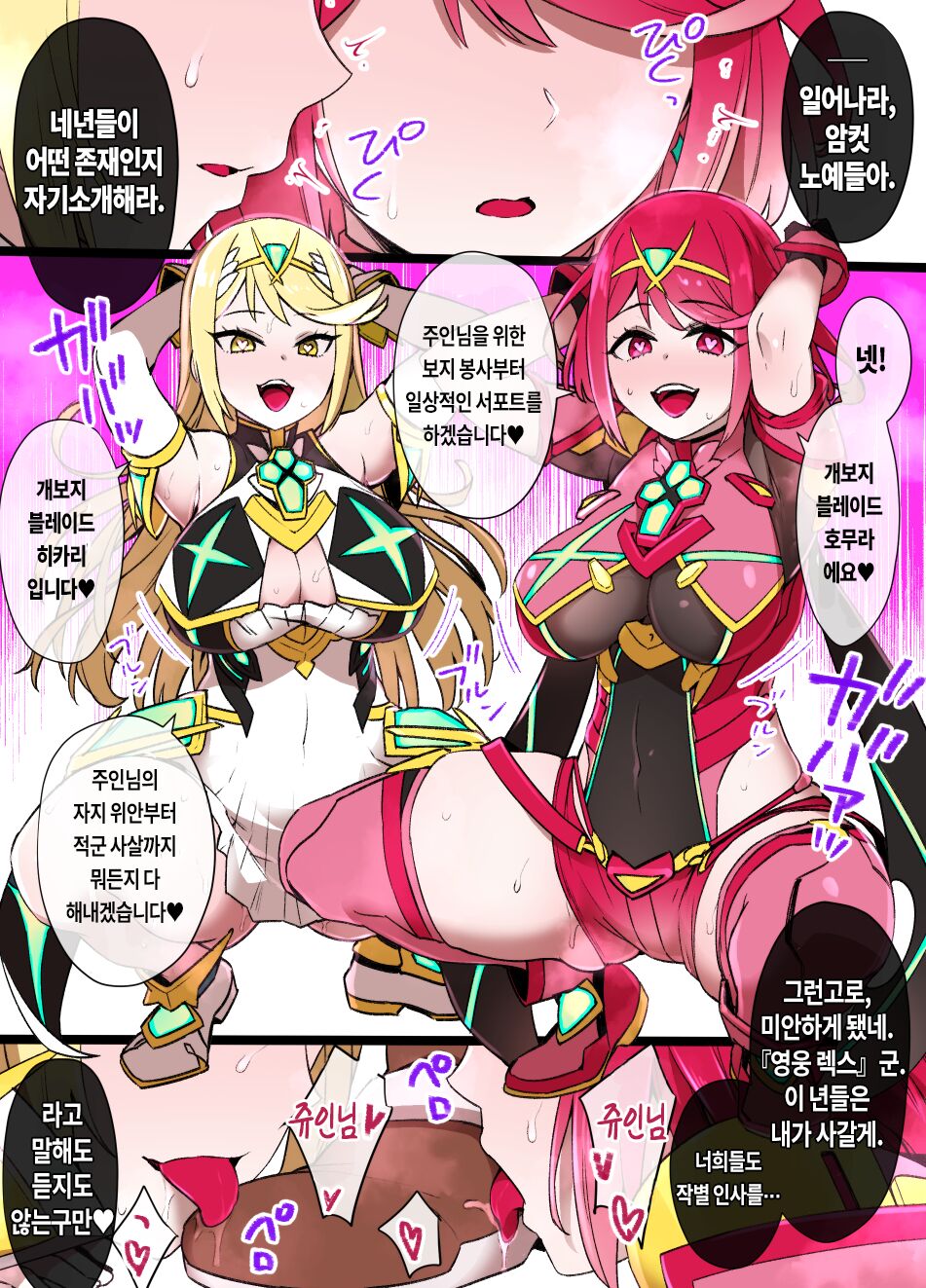 Homura & Hikari Sennou NTR Manga 14P  | 호무라 & 히카리 세뇌 NTR 만화 page 3 full