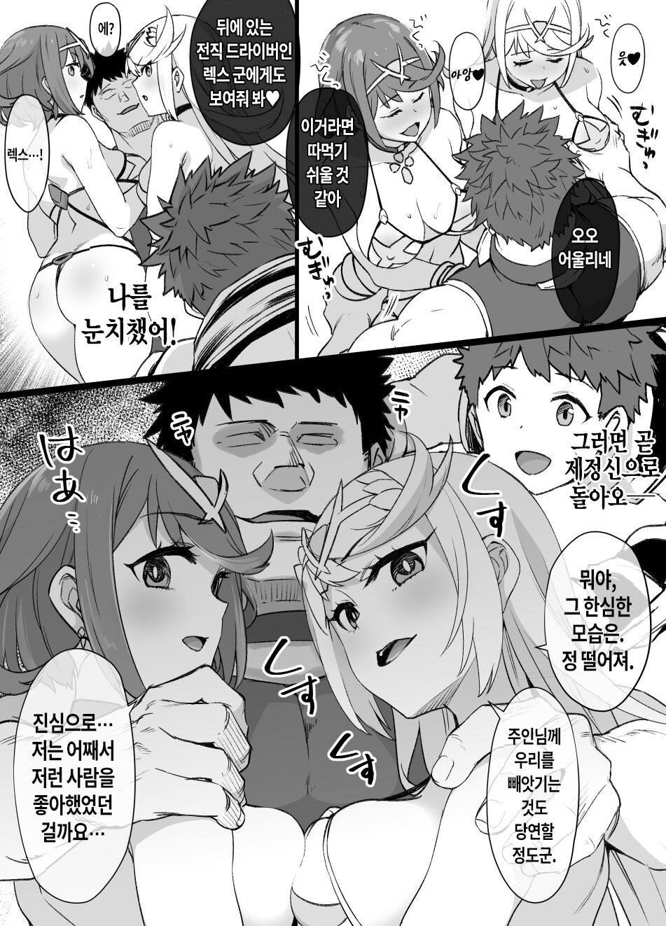 Homura & Hikari Sennou NTR Manga 14P  | 호무라 & 히카리 세뇌 NTR 만화 page 5 full