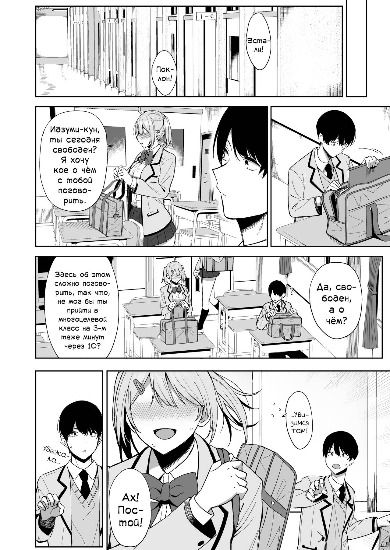 Fuuki Iin to Fuuzoku Katsudou | Rapports sexuels avec des membres du comité de moralité publique - Chapitre 1 page 10 full