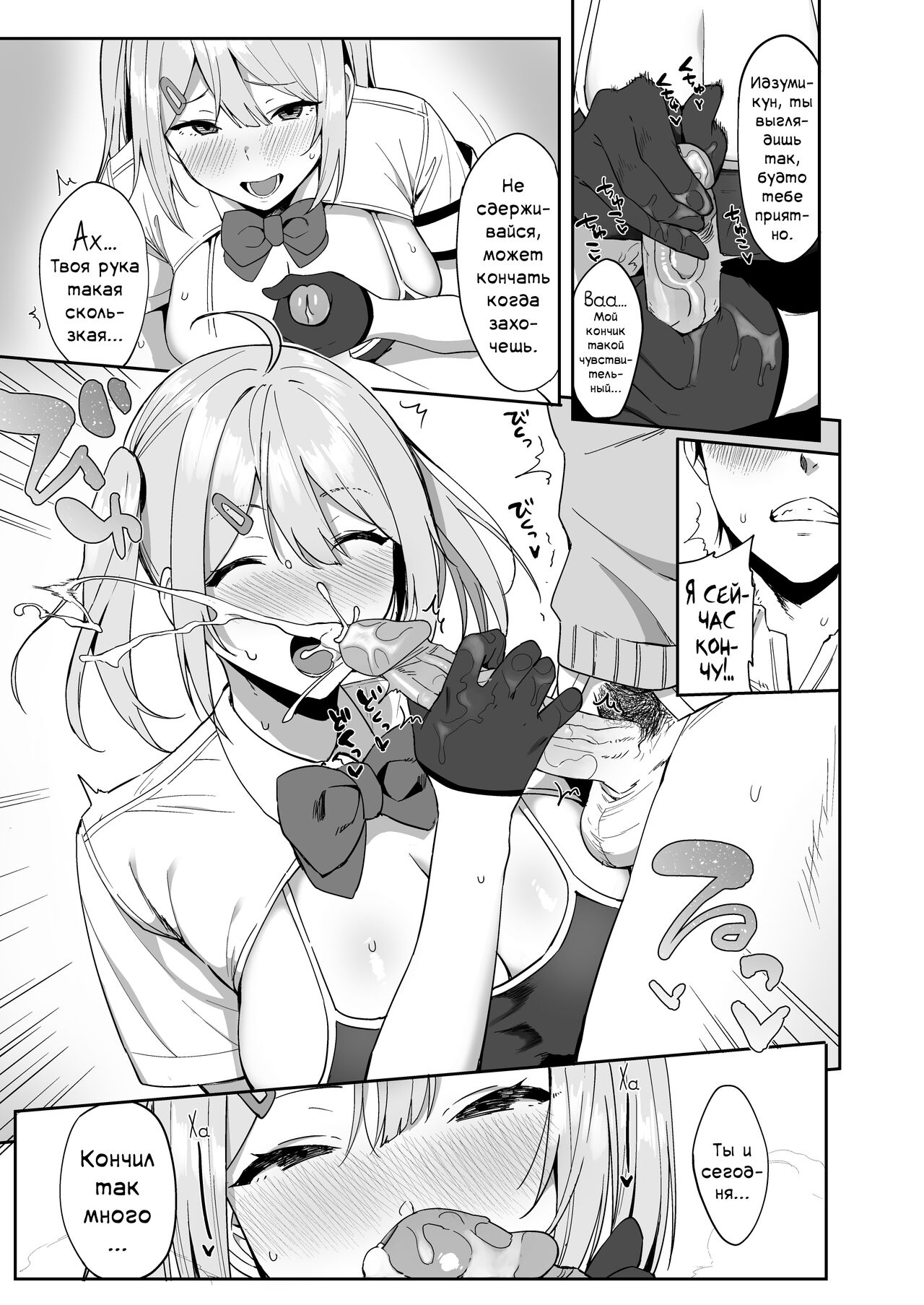 Fuuki Iin to Fuuzoku Katsudou | Rapports sexuels avec des membres du comité de moralité publique - Chapitre 1 page 5 full
