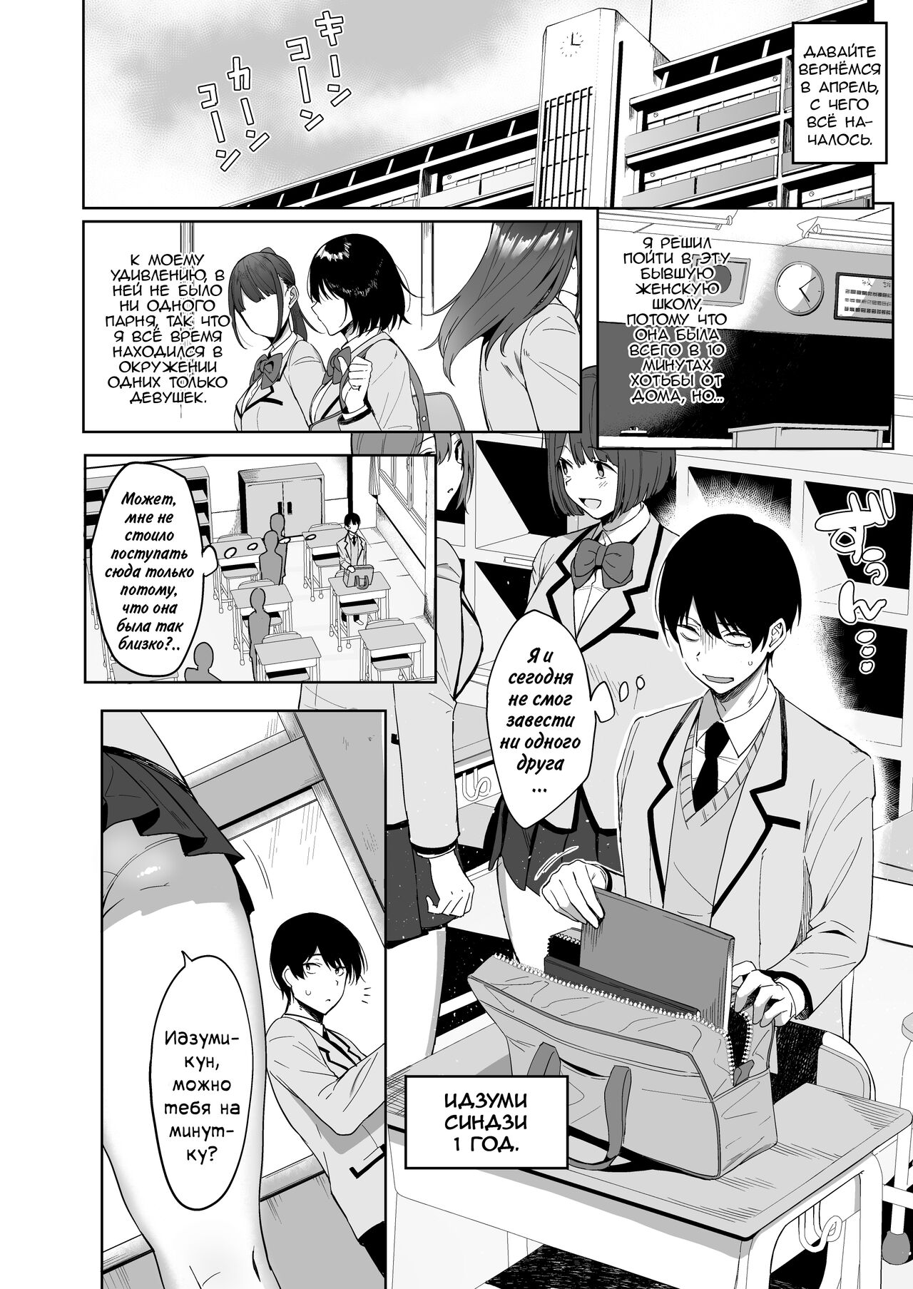Fuuki Iin to Fuuzoku Katsudou | Rapports sexuels avec des membres du comité de moralité publique - Chapitre 1 page 6 full