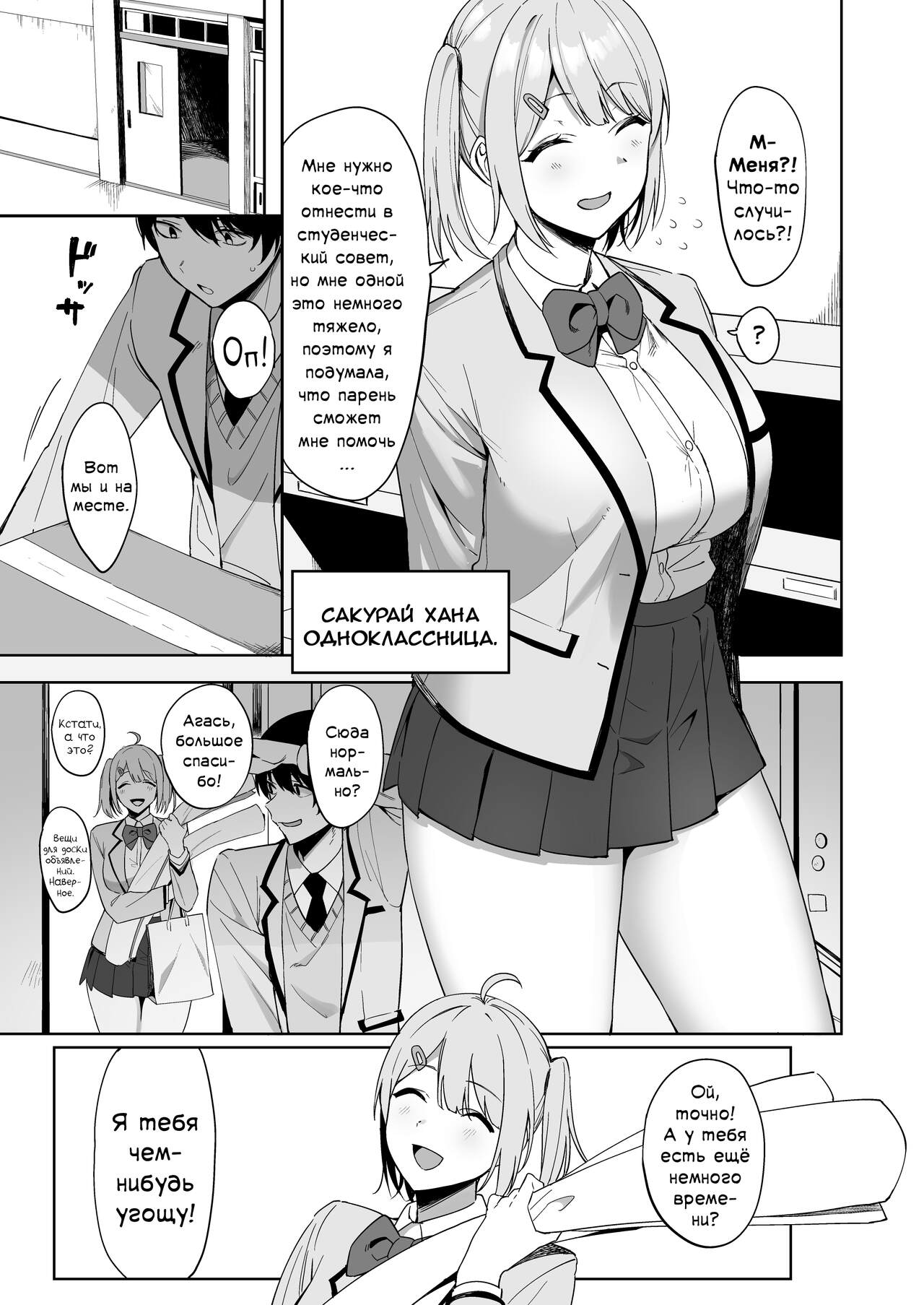 Fuuki Iin to Fuuzoku Katsudou | Rapports sexuels avec des membres du comité de moralité publique - Chapitre 1 page 7 full