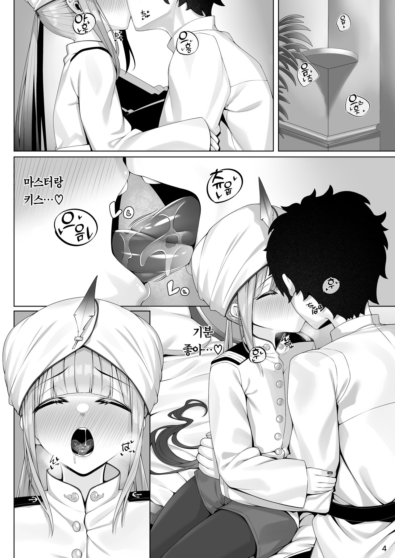 Captain to Iroiro Ecchi Hon | 캡틴과 이것저것 섹스 만화 page 3 full