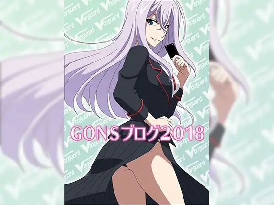 GONS Blog 2018 page 1 full