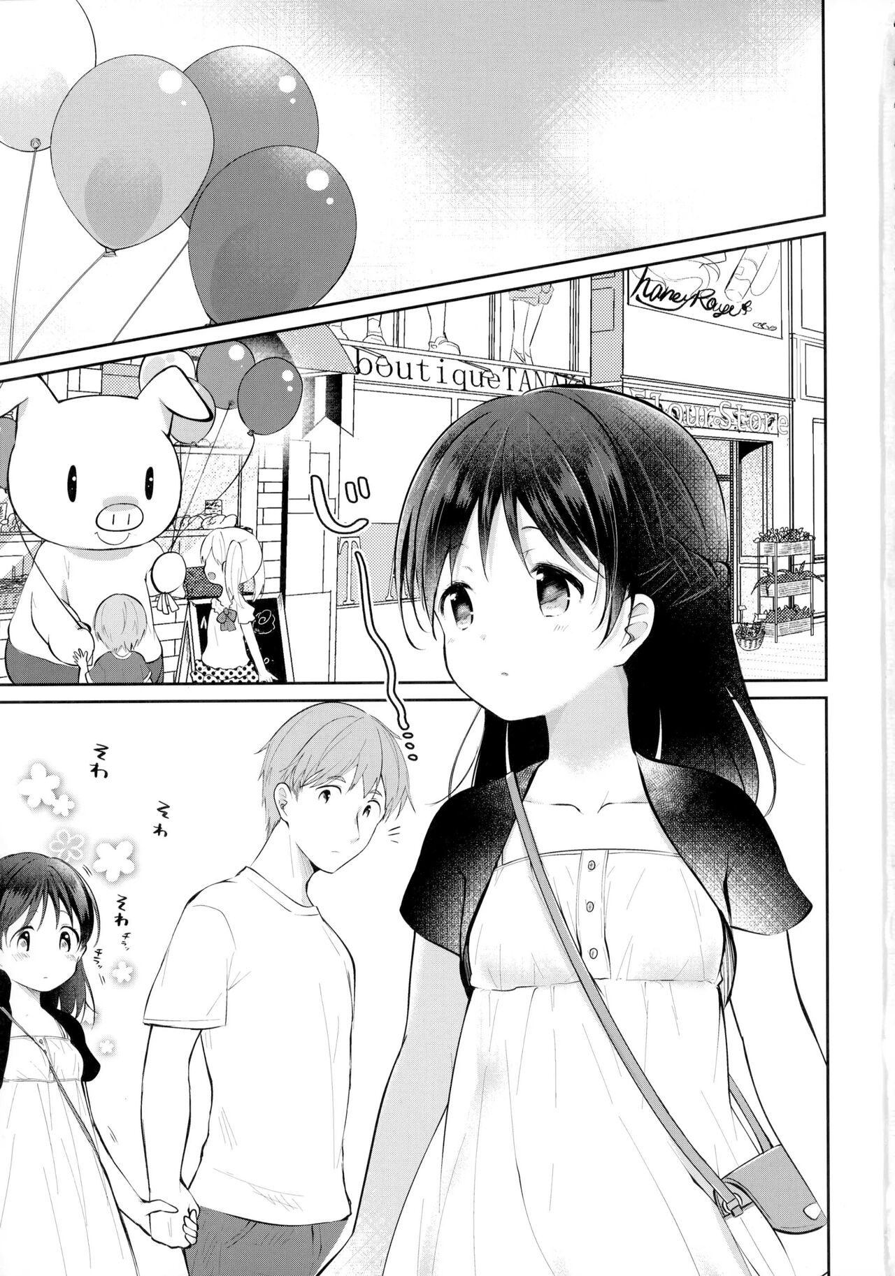 Toshishita Kanojo to Ecchi suru Hon | 연하 여친이랑 섹스하는 책 page 2 full