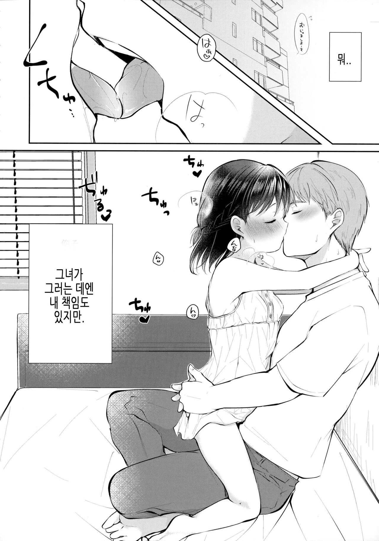 Toshishita Kanojo to Ecchi suru Hon | 연하 여친이랑 섹스하는 책 page 5 full