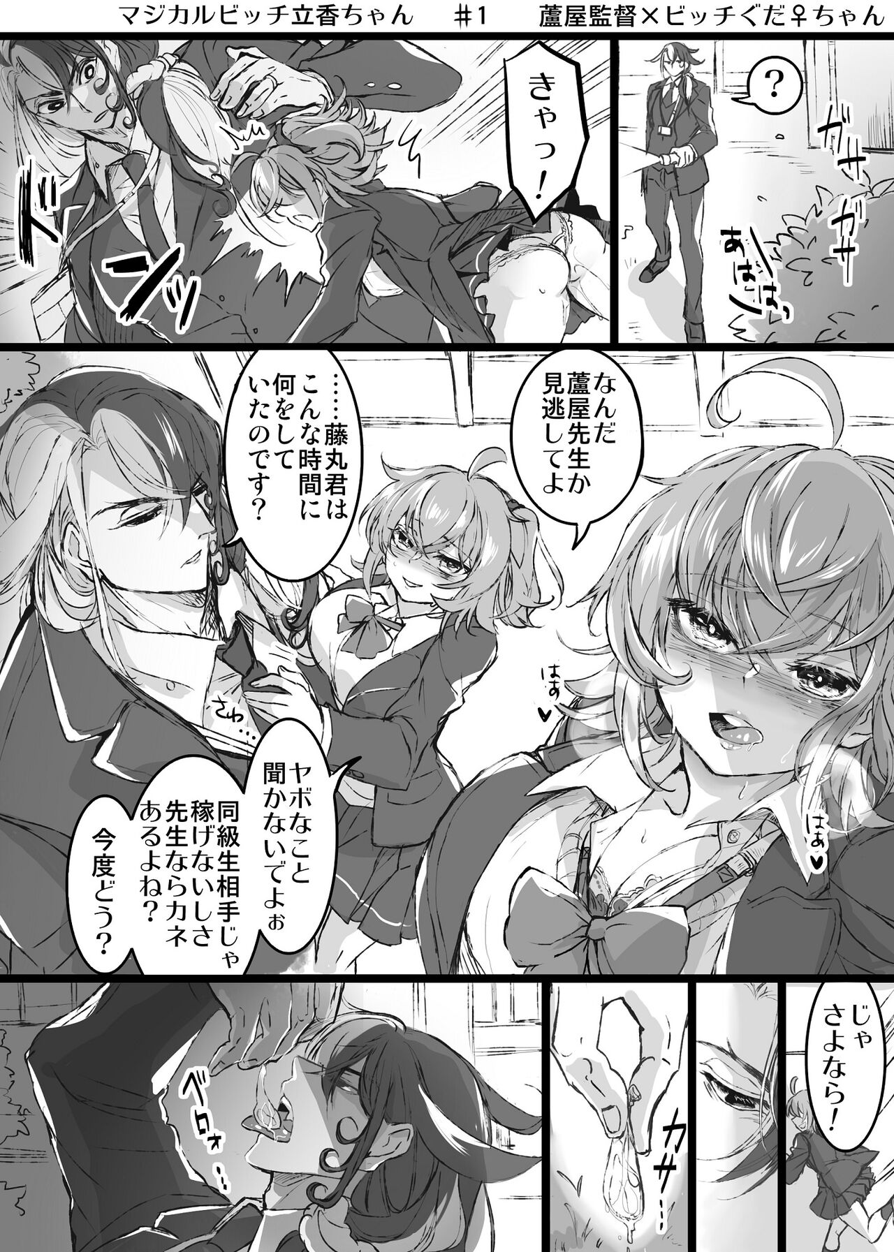 Rin guda ♀ kyōhan-sha/ samānūdosa mple page 2 full
