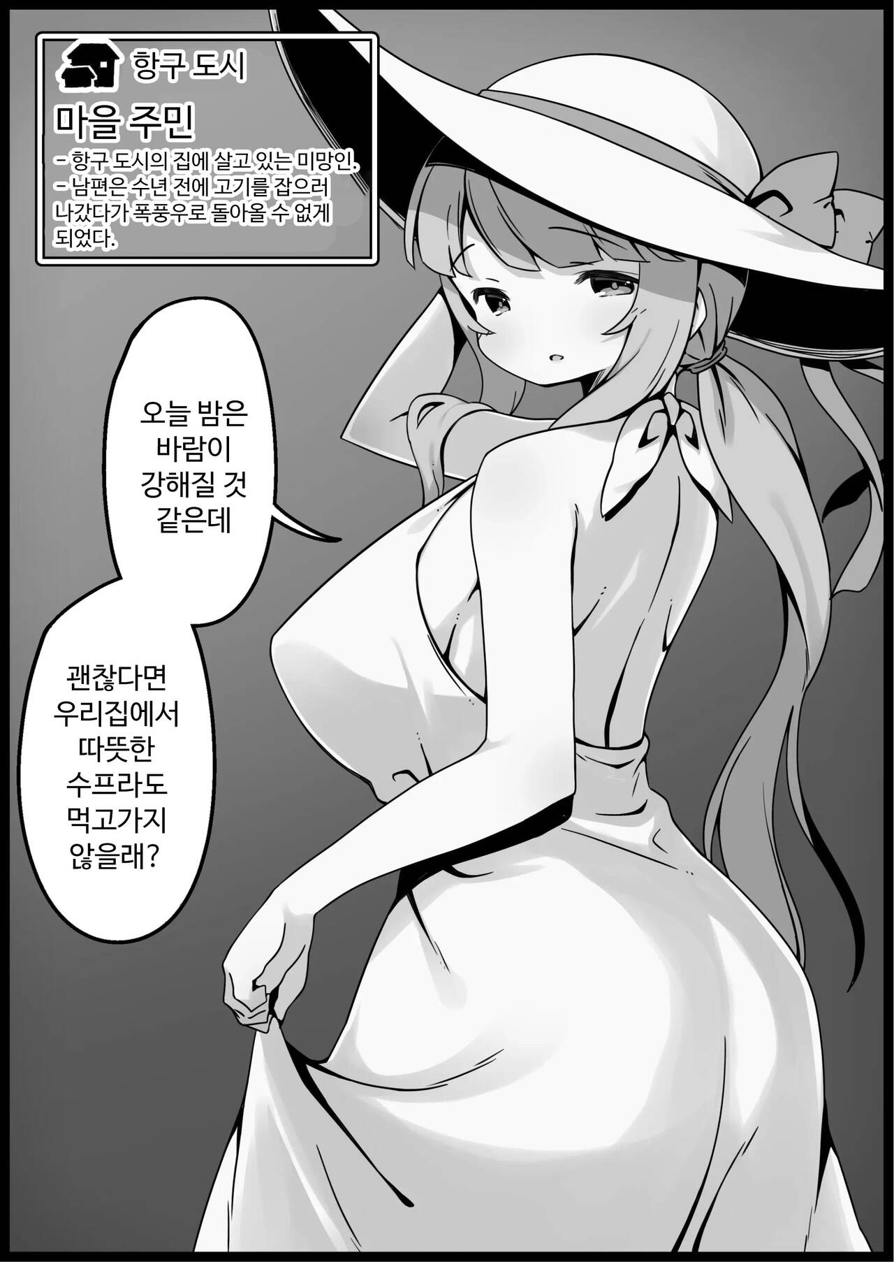 Yuusha ni Kanyou Sugiru Fantasy Sekai 2 ~Zoku NPC  Aite Chuushin Short H Manga Shuu~ | 용사에게 지나치게 관대한 세계 2 page 10 full