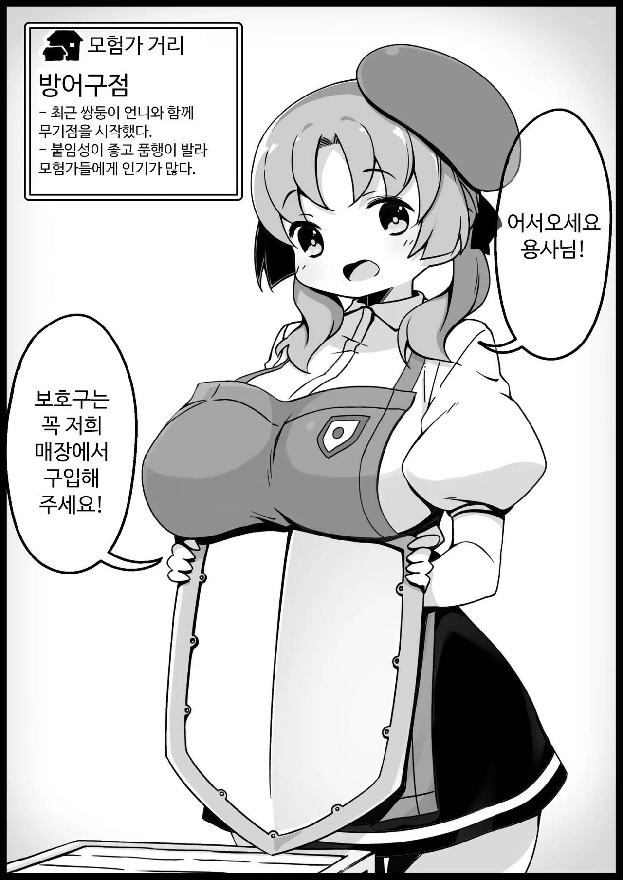Yuusha ni Kanyou Sugiru Fantasy Sekai 2 ~Zoku NPC  Aite Chuushin Short H Manga Shuu~ | 용사에게 지나치게 관대한 세계 2 page 2 full