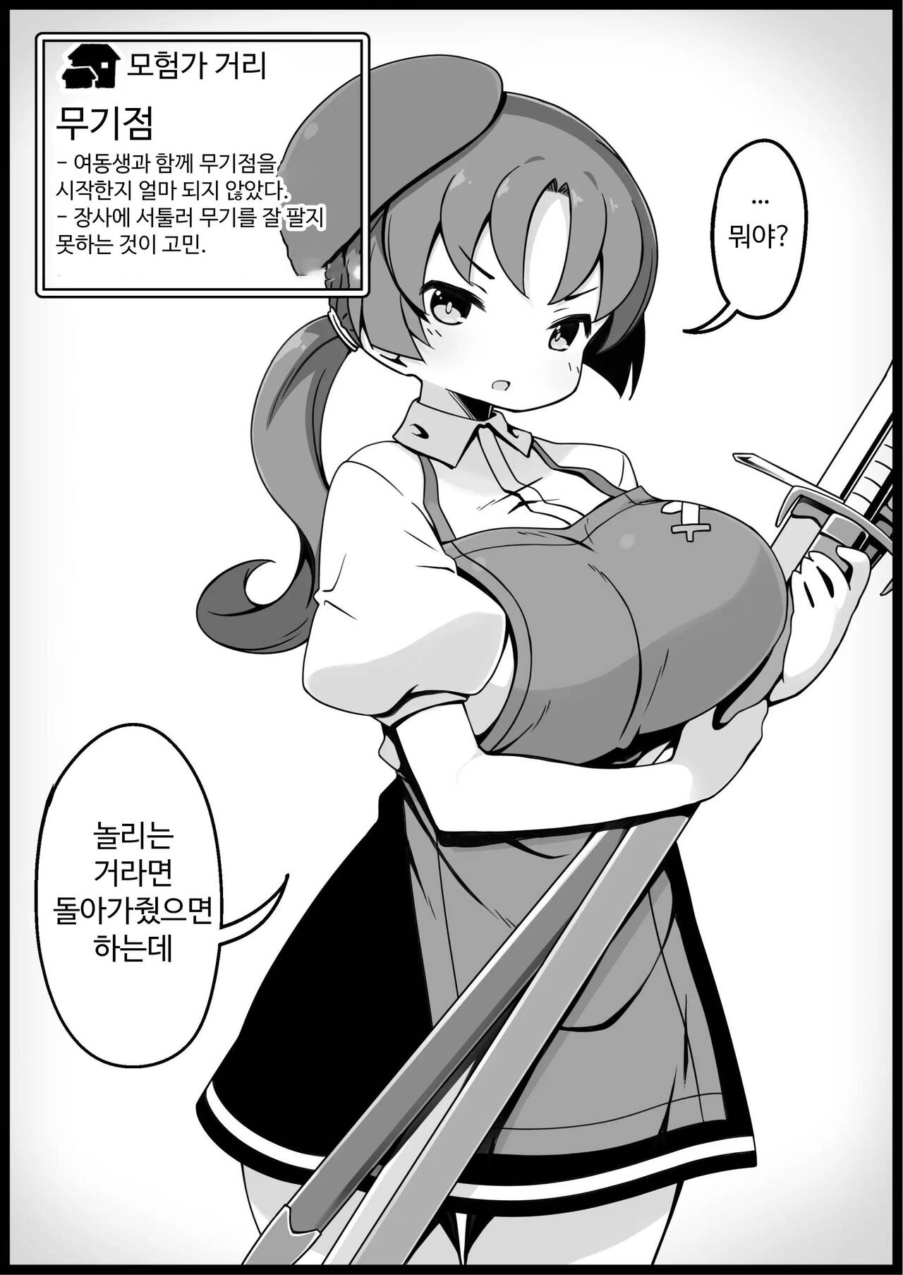 Yuusha ni Kanyou Sugiru Fantasy Sekai 2 ~Zoku NPC  Aite Chuushin Short H Manga Shuu~ | 용사에게 지나치게 관대한 세계 2 page 4 full