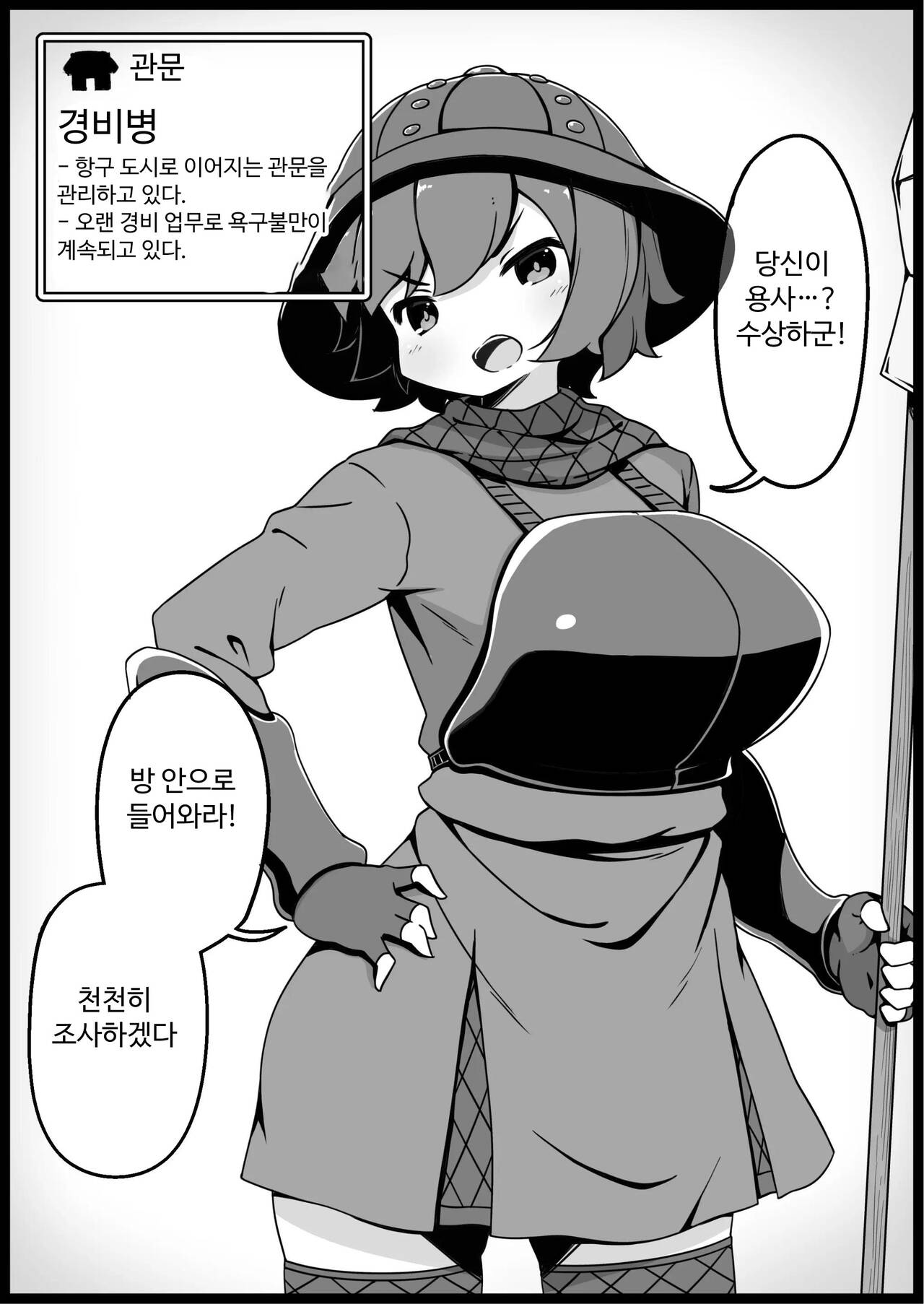 Yuusha ni Kanyou Sugiru Fantasy Sekai 2 ~Zoku NPC  Aite Chuushin Short H Manga Shuu~ | 용사에게 지나치게 관대한 세계 2 page 8 full
