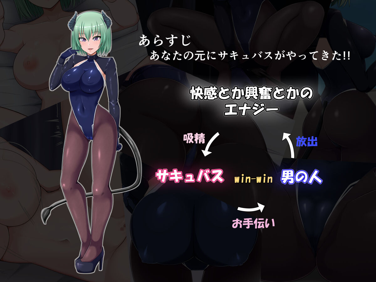 いじわるでやさしいサキュバスに搾りとられるCG集 page 2 full