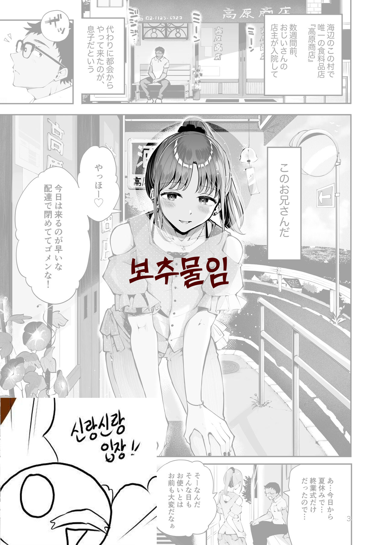 Sora to Umi no Aida | 하늘과 바다 그 사이 - Page 1 - IMHentai