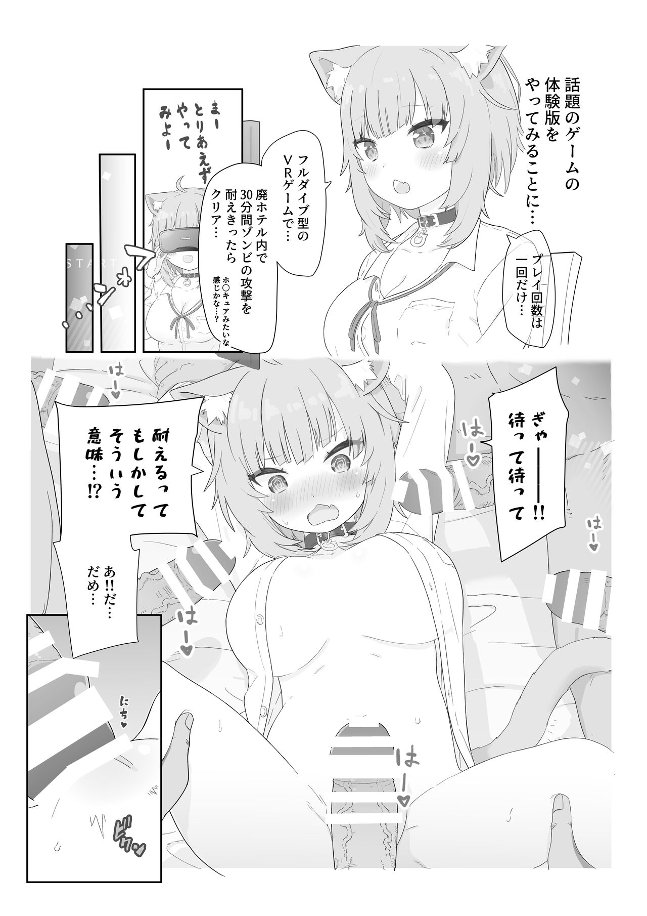 Ittara Soku Shuryo page 2 full