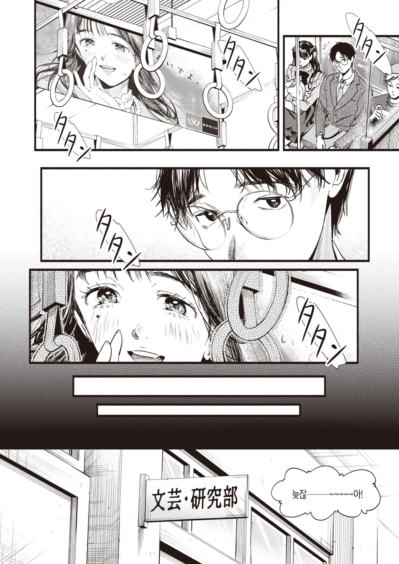 Aoharu no Obenkyo│청춘의 공부 page 2 full