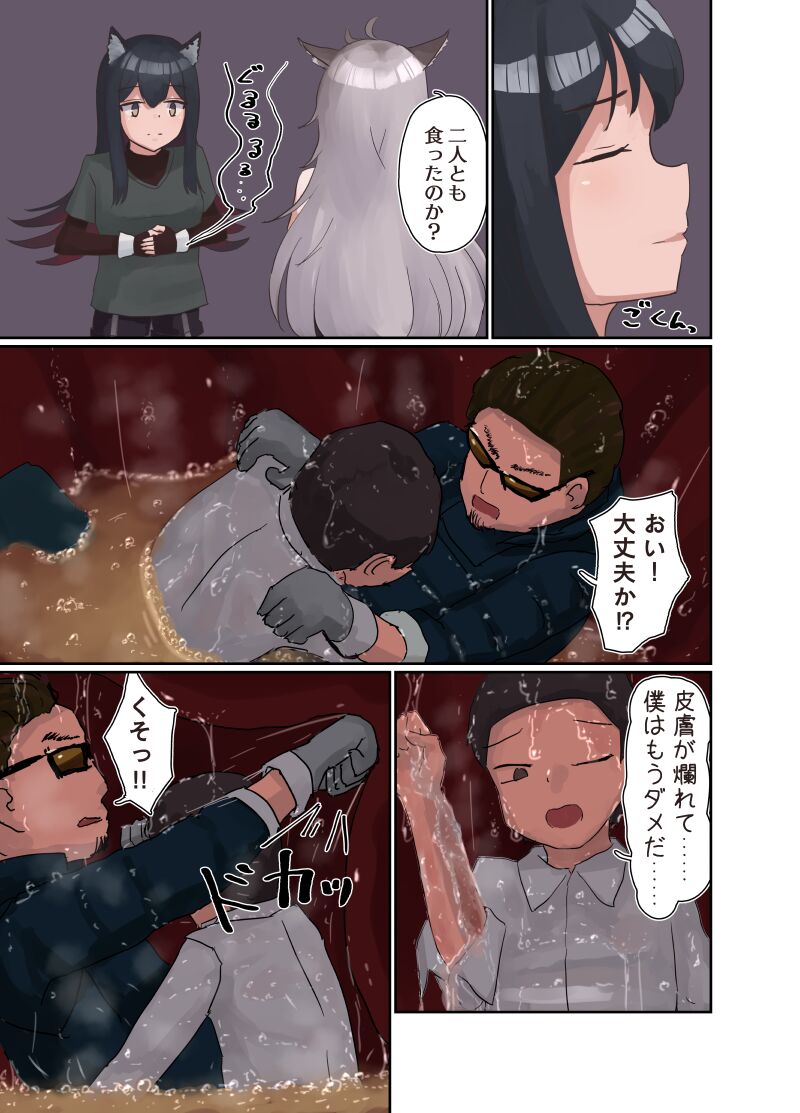 Arknights vore page 3 full