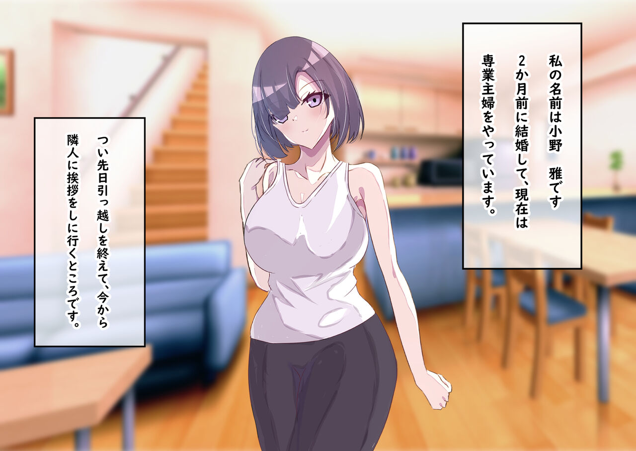 Hitozuma Netorare ~Seisou na Hitozuma wa Shinyuu ni NETORARE Mashita~ page 5 full