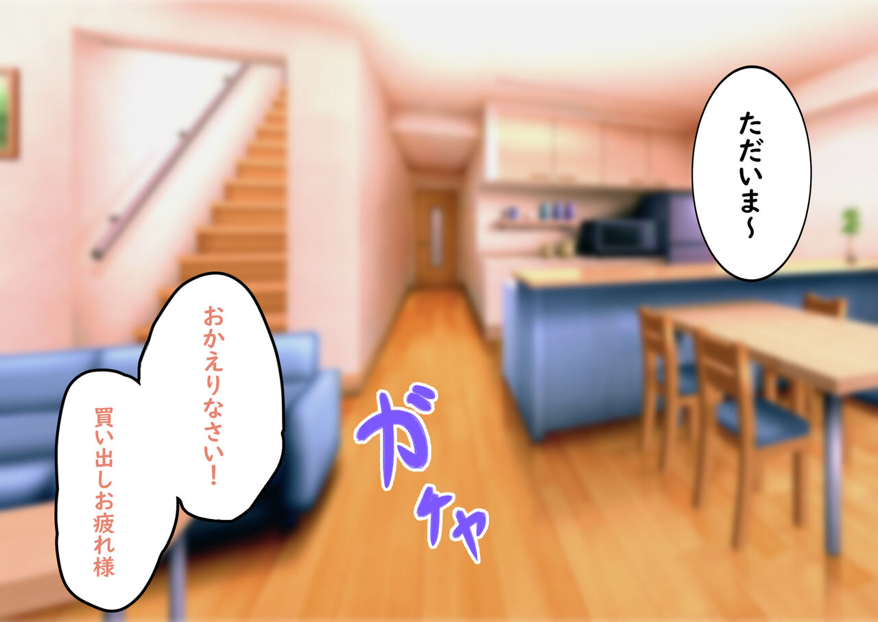 Hitozuma Netorare ~Seisou na Hitozuma wa Shinyuu ni NETORARE Mashita~ page 6 full