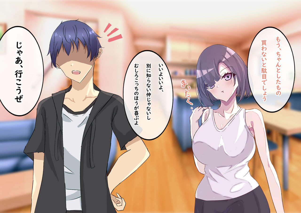 Hitozuma Netorare ~Seisou na Hitozuma wa Shinyuu ni NETORARE Mashita~ page 9 full