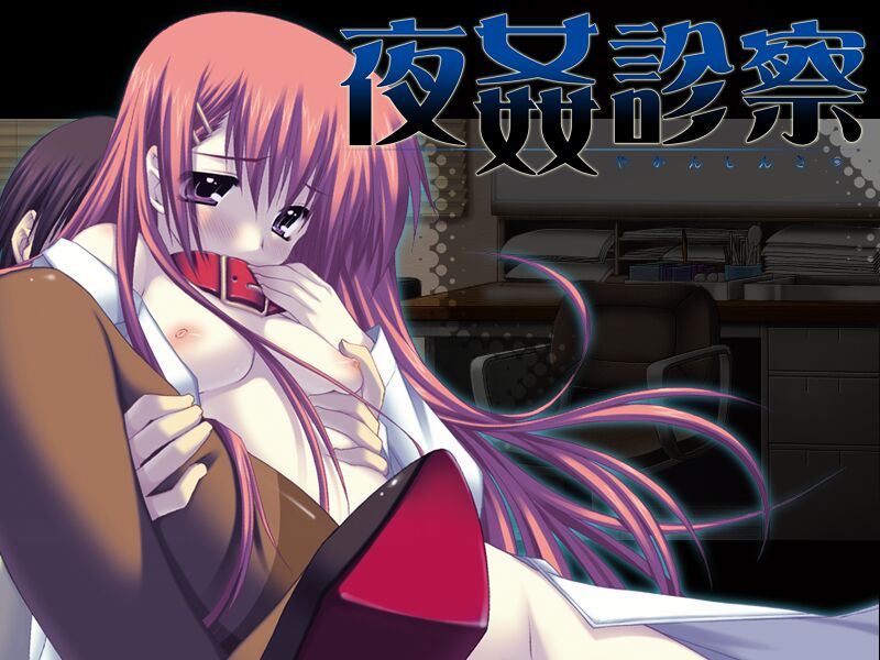 Yakan Shinsatsu page 2 full