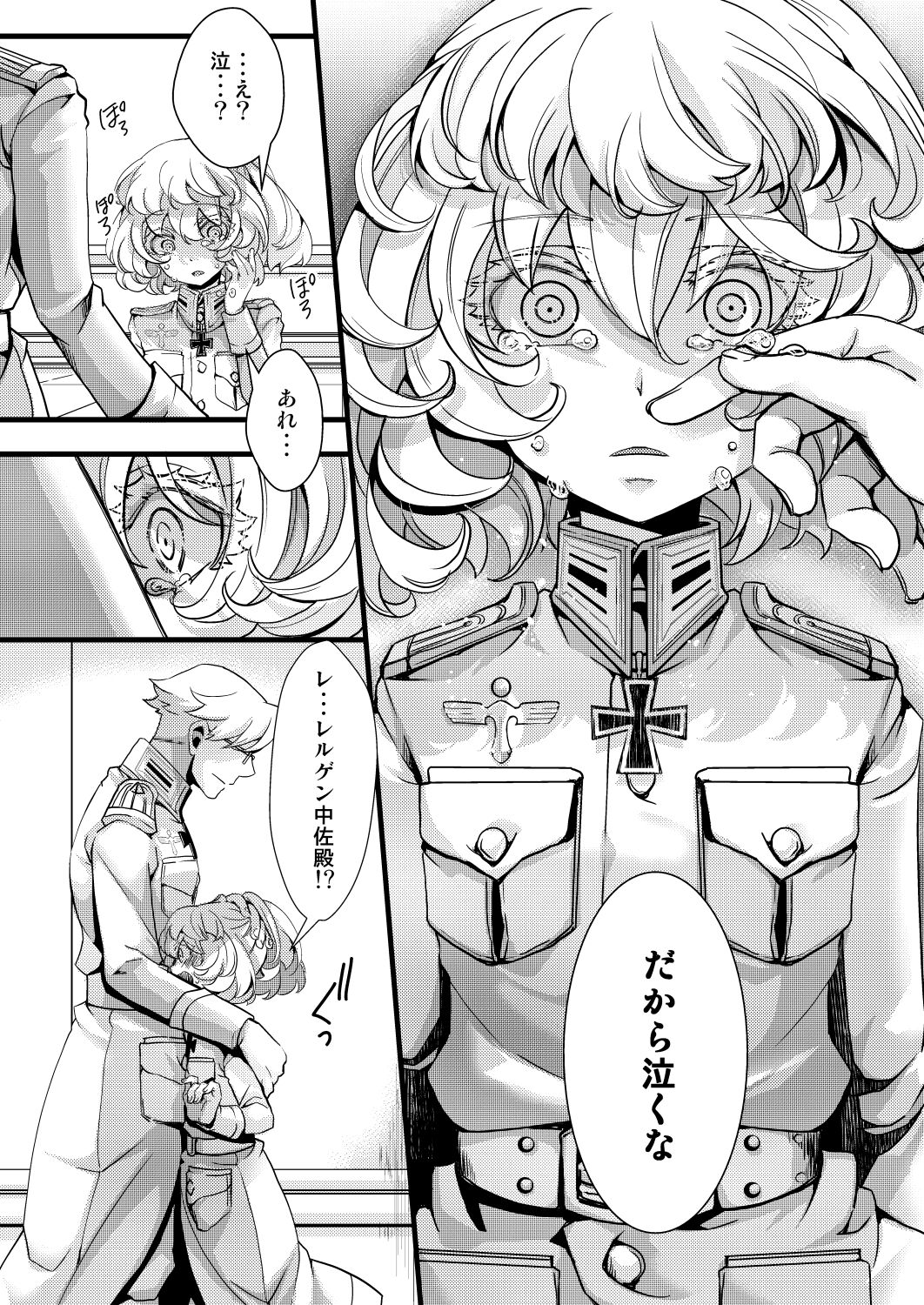 Rerugen-tei Otomari no Sukima o Umeru Hanashi page 6 full