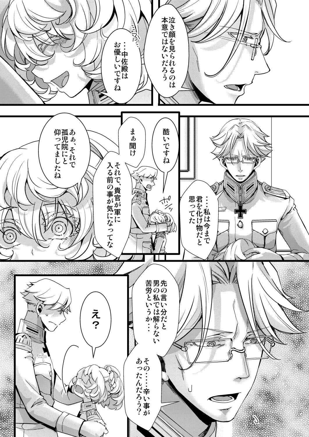 Rerugen-tei Otomari no Sukima o Umeru Hanashi page 7 full