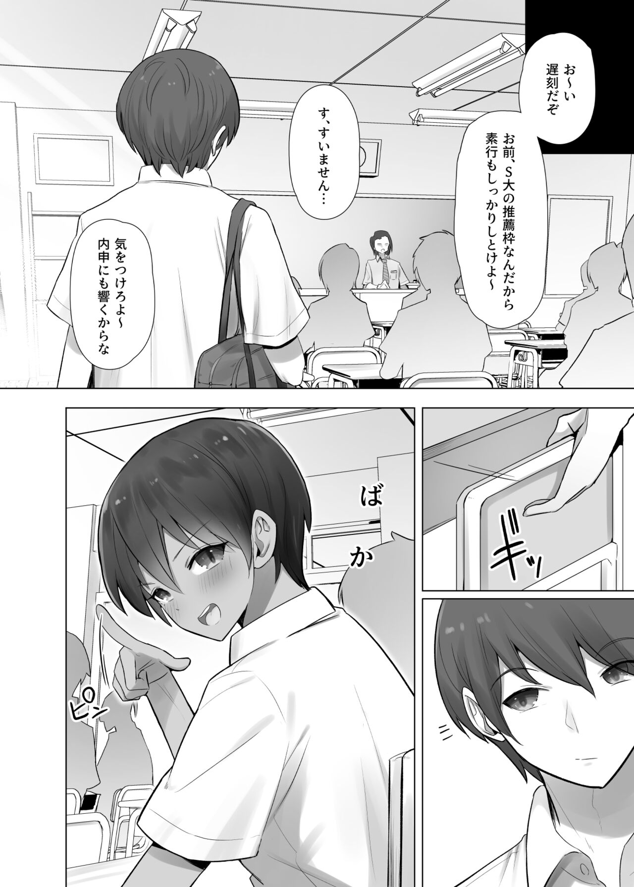 Kurumaya Koudou page 9 full