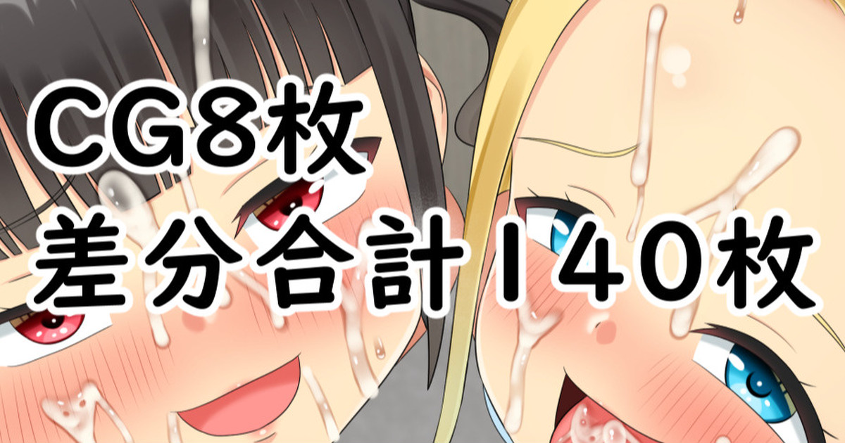 Boku wa Osananajimi Loli Bitch-domo no Inari page 1 full