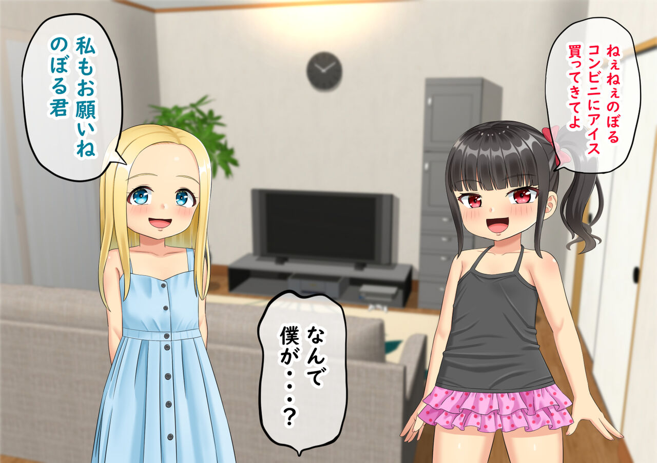 Boku wa Osananajimi Loli Bitch-domo no Inari page 3 full