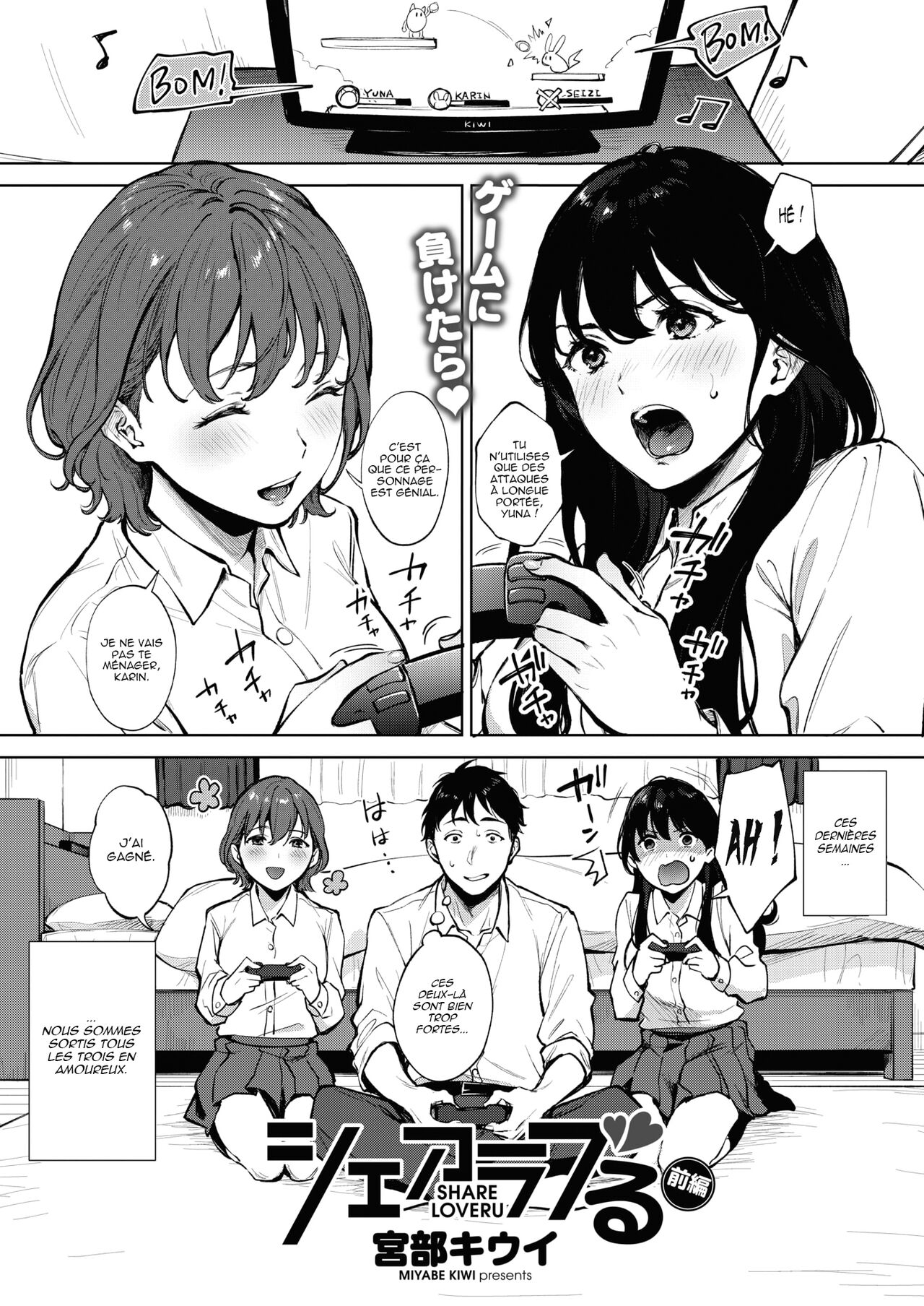 Share Loveru 1 page 1 full
