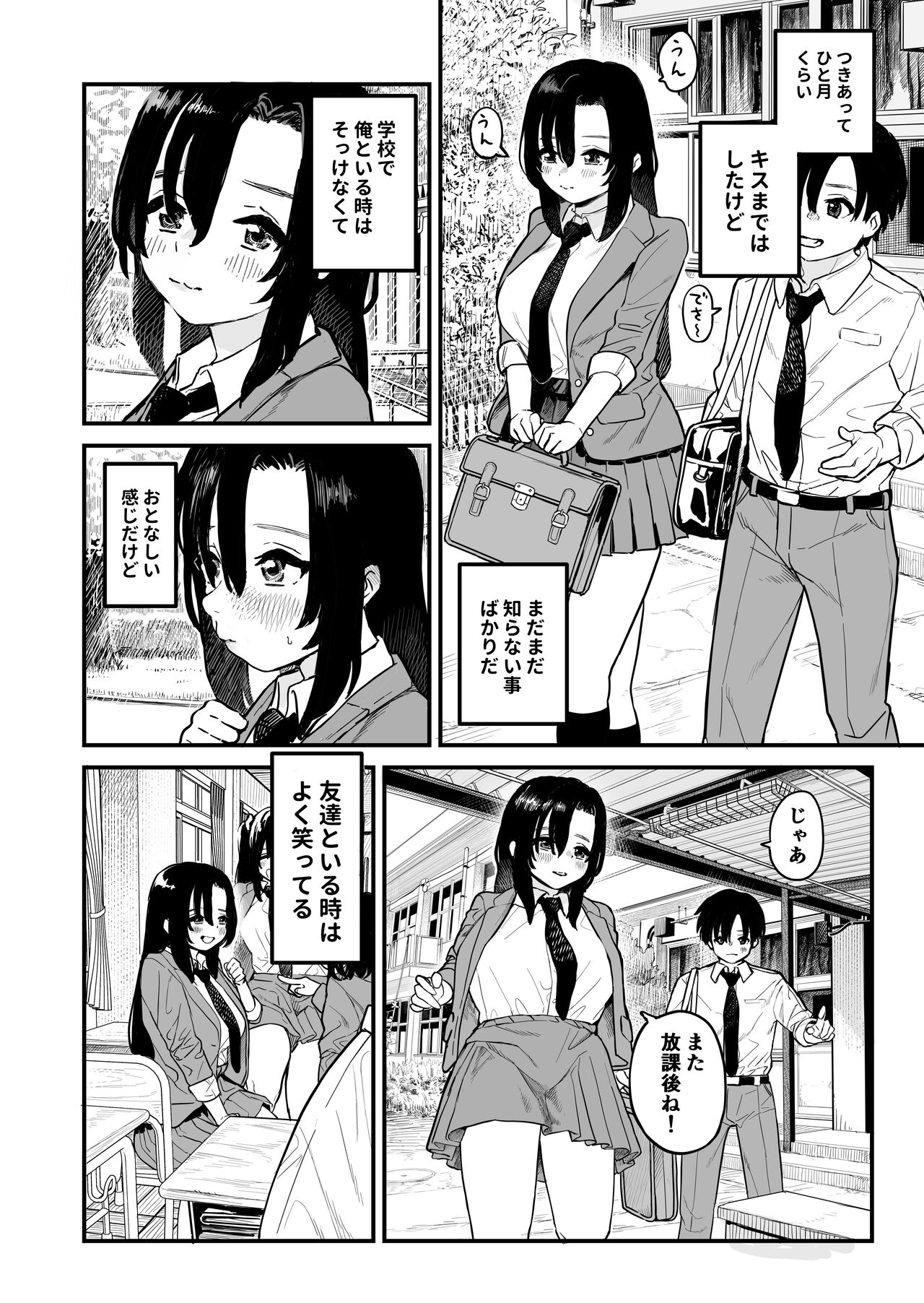 鏡さんの顔 page 3 full