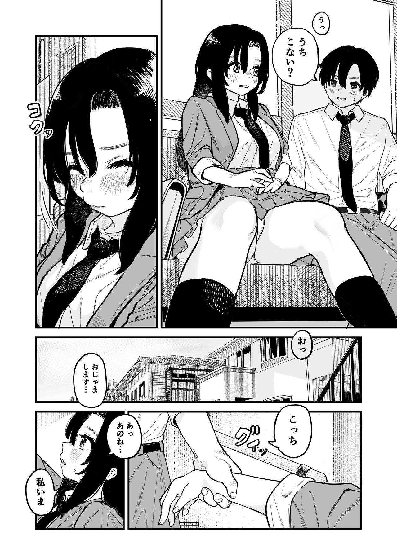鏡さんの顔 page 5 full