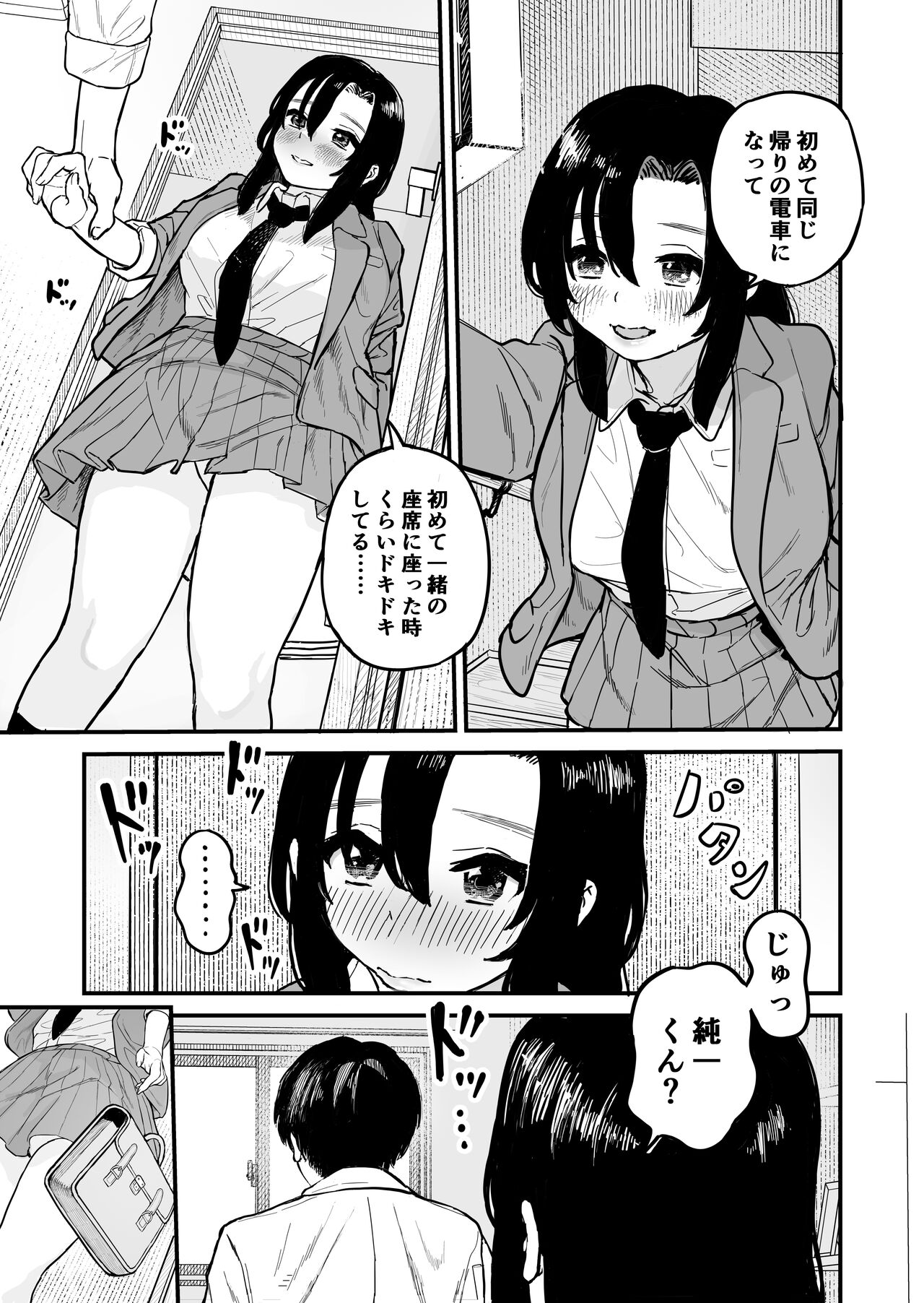 鏡さんの顔 page 6 full