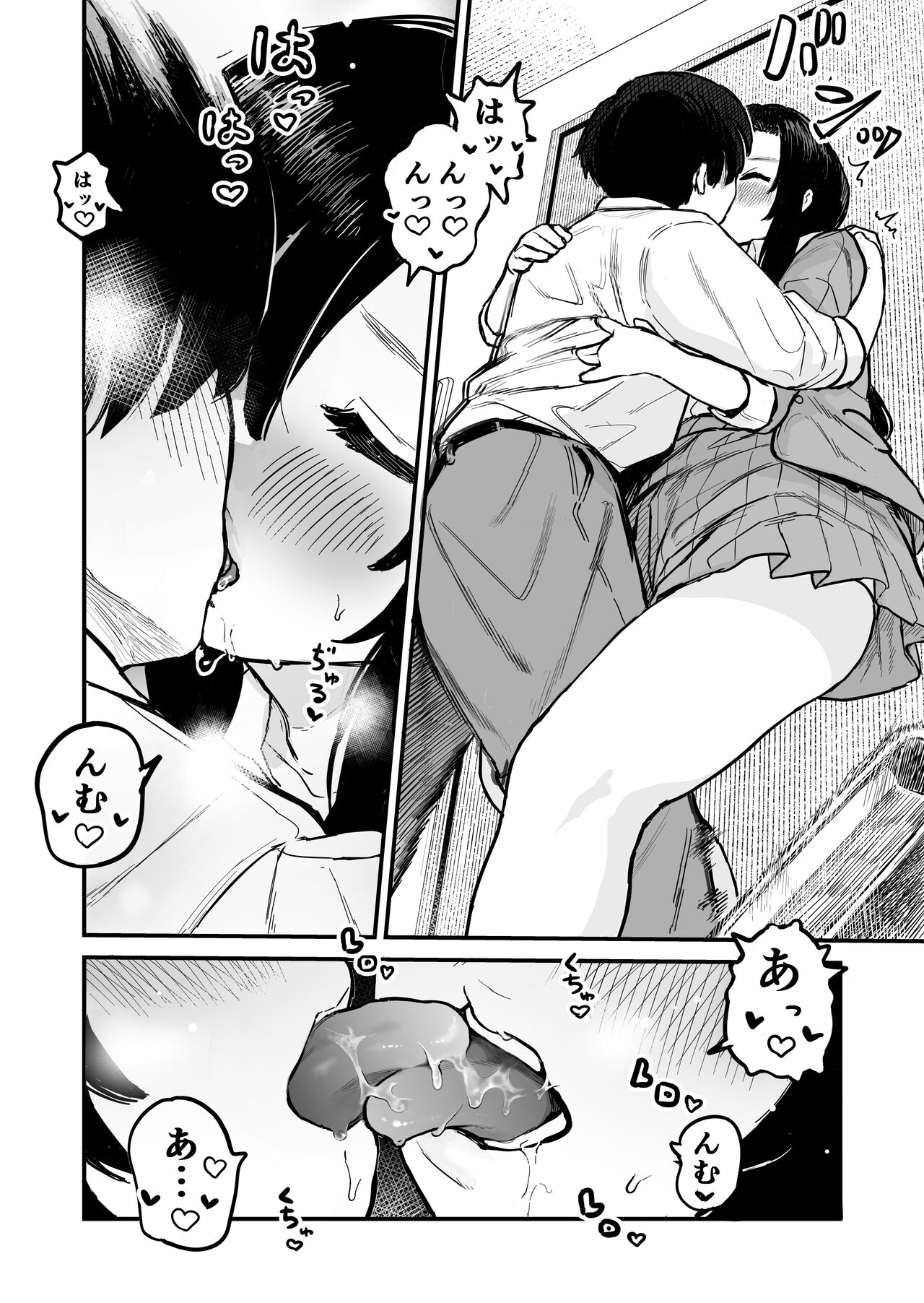 鏡さんの顔 page 7 full
