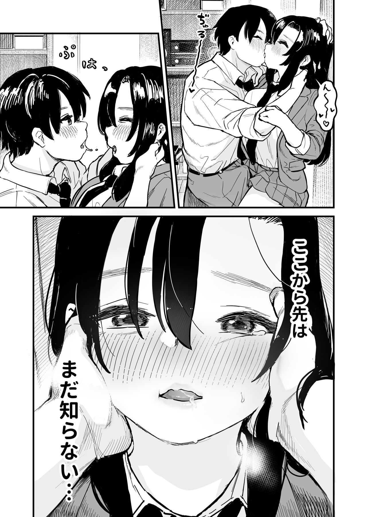 鏡さんの顔 page 8 full