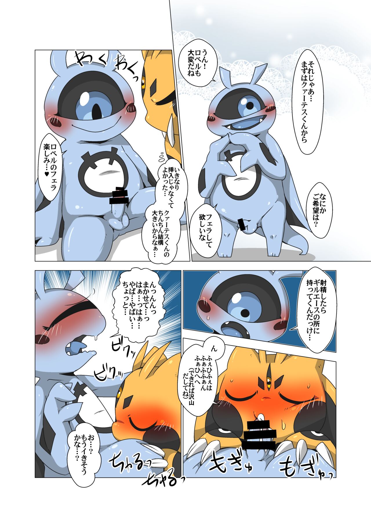Minna Boku no B page 4 full