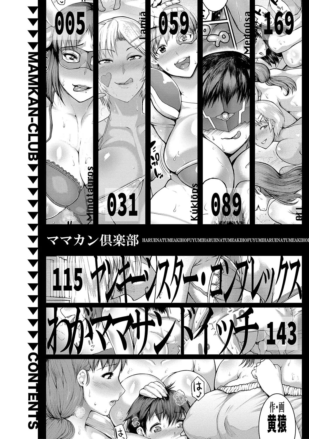 마마카츠클럽 | MAMAKAN CLUB page 3 full