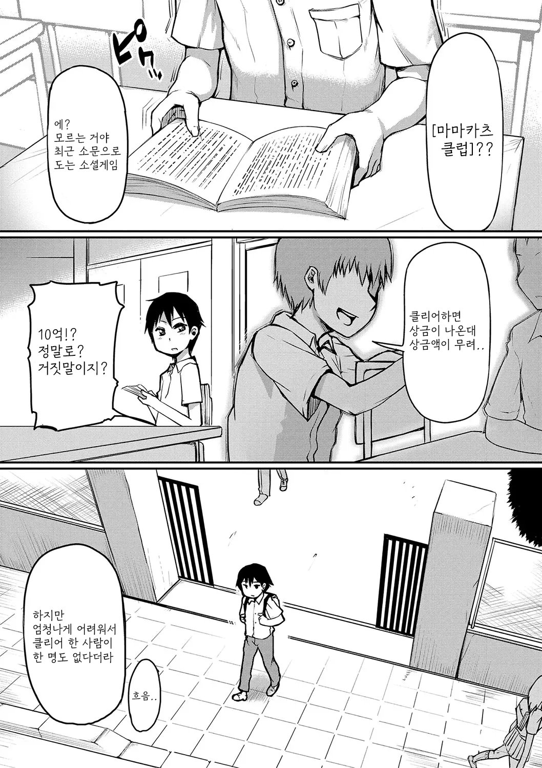 마마카츠클럽 | MAMAKAN CLUB page 4 full